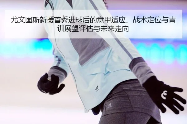 you-wen-tu-si-xin-yuan-shou-xiu-jin-qiu-hou-de-yi-jia-shi-ying-zhan-shu-ding-wei-yu-qing-xun-zhan-wang-ping-gu-yu-wei-2-338.jpg